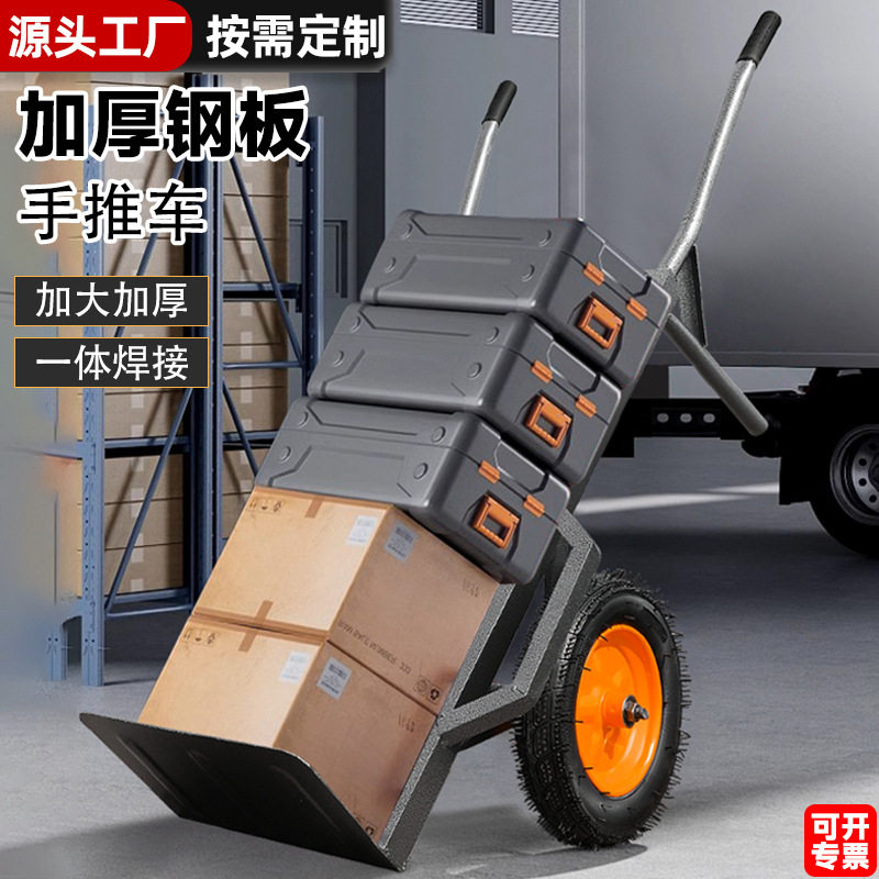 加厚手推车两轮老虎车载重搬运车拉货手拉推车建筑工地推车厂家