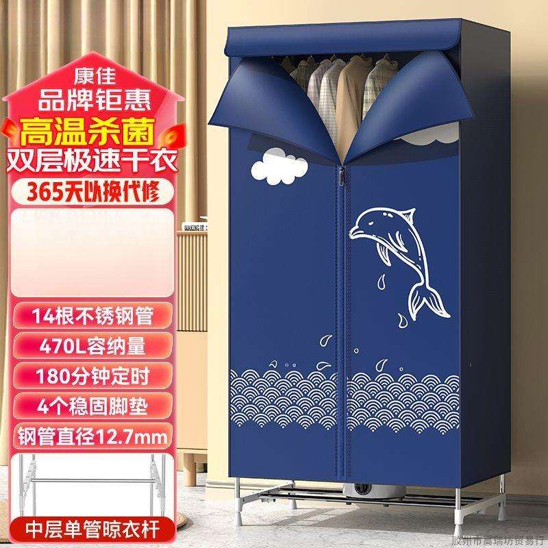 新款干衣机烘干机家用速干衣烘衣服小型风干暖风机双层大容量衣柜