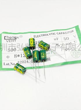 直拍50V100UF绿金高频低阻长寿命耐高温电解电容100UF50V8X12