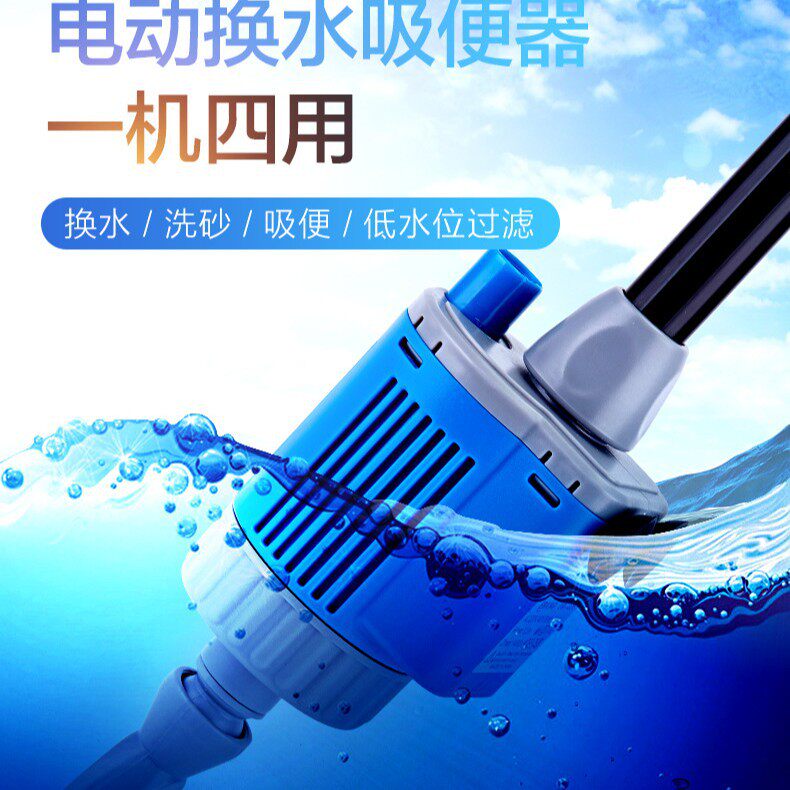 亿邦EB-028多功能吸污泵鱼缸换水器抽鱼便电动清理换水清理神器