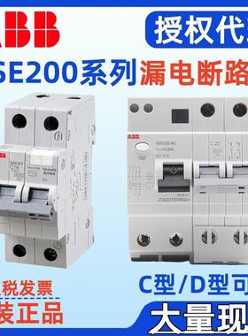 ABB漏电保护器GSE201GSE202GSE203GSE204A-C6/0.03A-D6/0.03