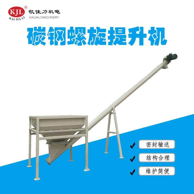 提升机上料机不锈钢倾斜上料机管状绞龙螺旋提升机蛟龙上料机