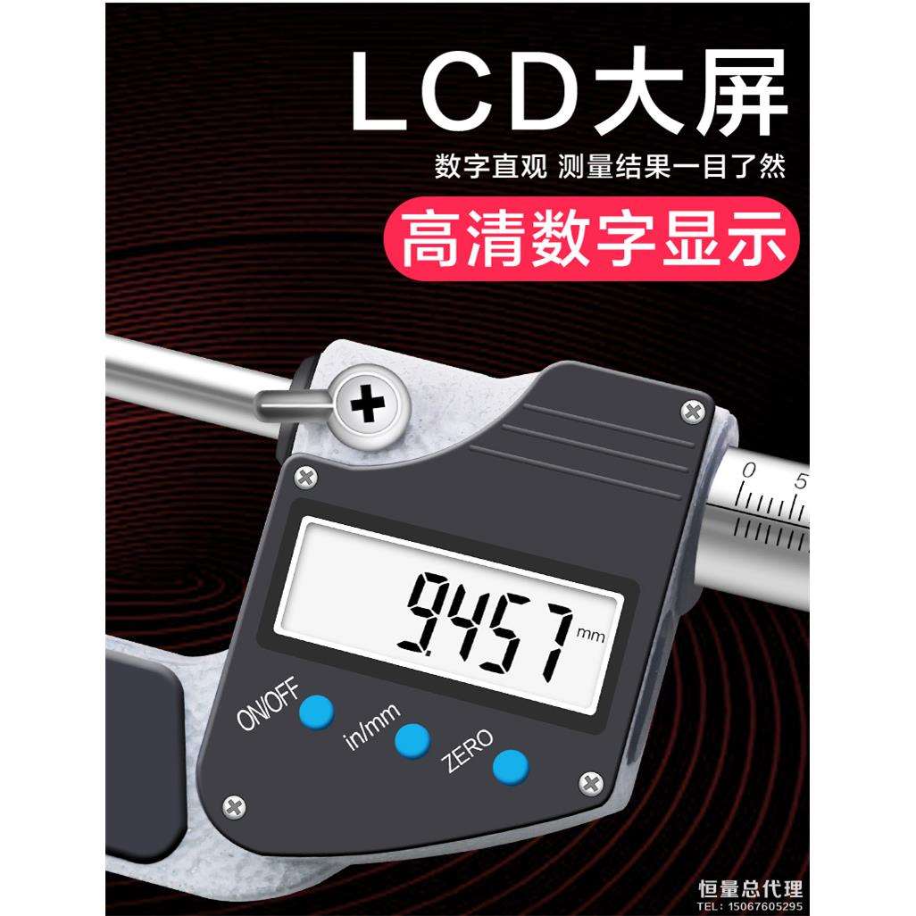 小头数显千分尺/细头外径/0-25mm直径1/2mm花键千分尺0.001mm