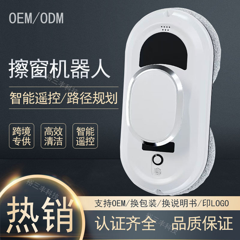 智能擦窗机器人高层自动擦玻璃神器glass window cleaning robot