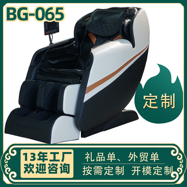 厂家销售上海全身按摩椅博观按摩椅崇明多功能按摩椅博观BG-065