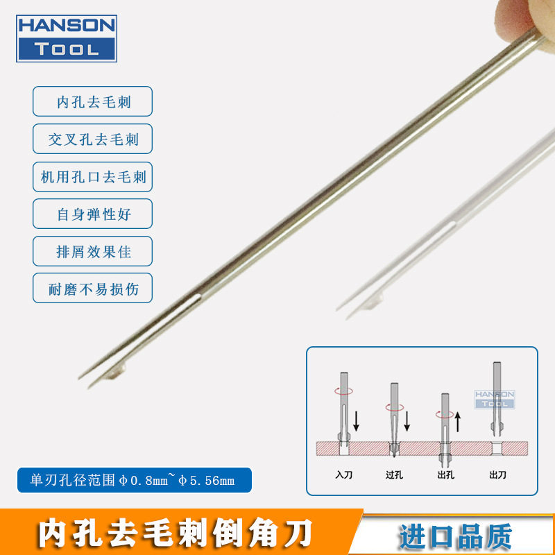 【供应】交叉孔内孔去毛刺倒角钻双面去披锋刮刀弹性过孔倒角刀