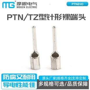 PTNTZ型针形裸端头PTN2 10冷压端头插针紫铜焊口接线端子