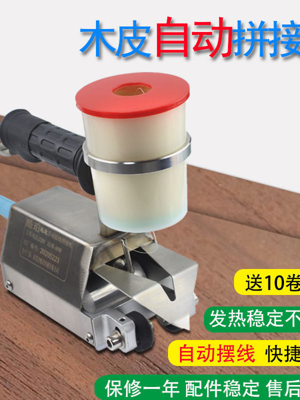 手动贴木皮拼缝机半自动手提式木工拼皮机缝木皮机器拼接机