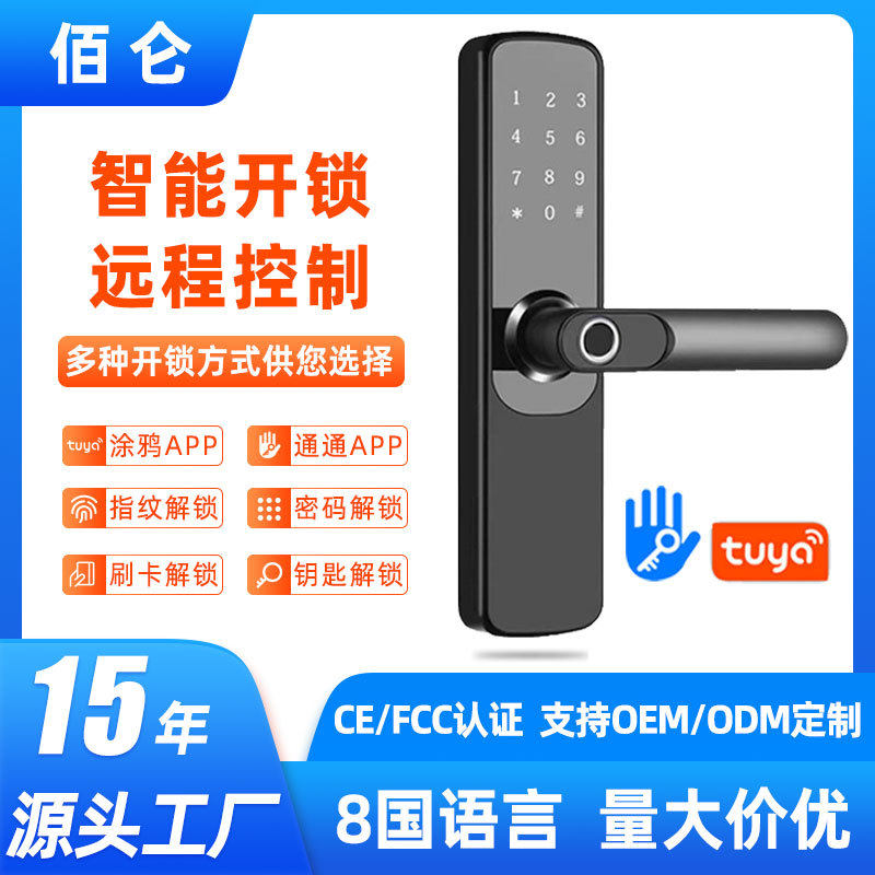 木门指纹锁室内家用密码锁指纹解锁卧室电子门锁酒店通通锁带钥匙