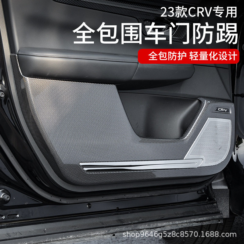 专用于23-25款crv车门防踢板新款crv保护贴皓影防ABS材质车内