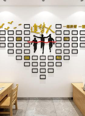 企业文化照片墙面贴纸团队员工风采形象展示办公司室装饰励志标语