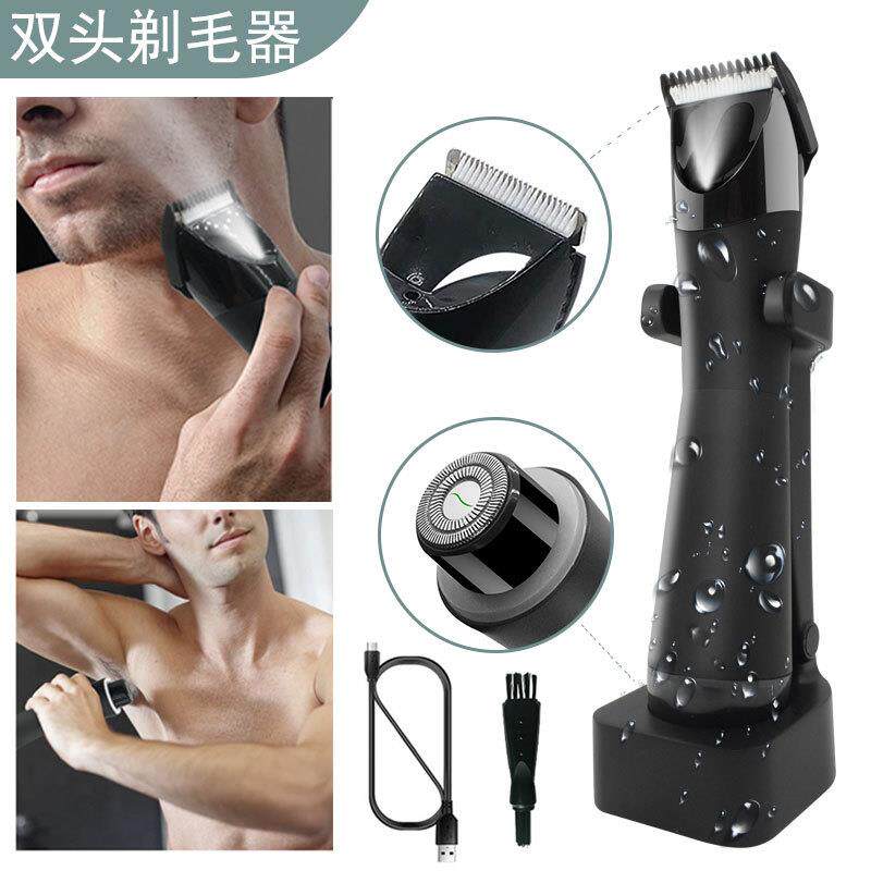 2023新款多功能剃毛器防水双头体毛修剪器电动男士全身剃毛器
