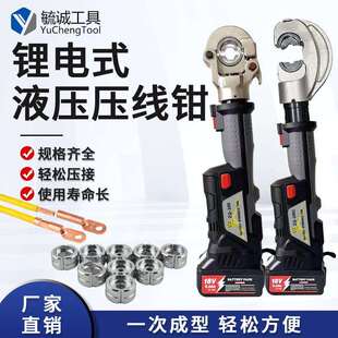 便携式充电式线缆钳锂电压接钳16-300压接钳电动压线钳