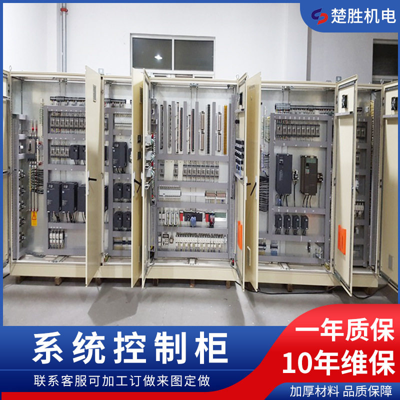 非标控制机柜接线安装成套