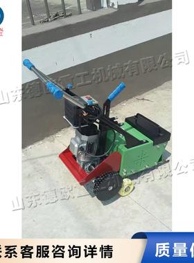 手扶式地面铲削机塑胶跑道翻新处理机聚乙氨脂旧场地刨地机