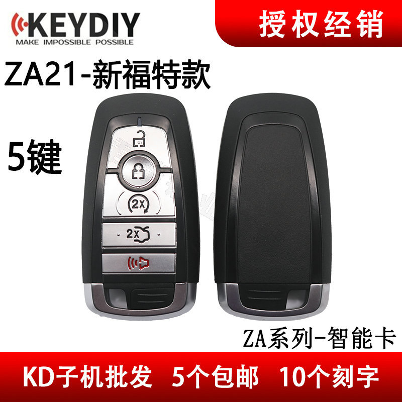 KD智能卡子机ZA21-5键新款福特 蒙迪欧5键KD-X1生成智能遥控子机