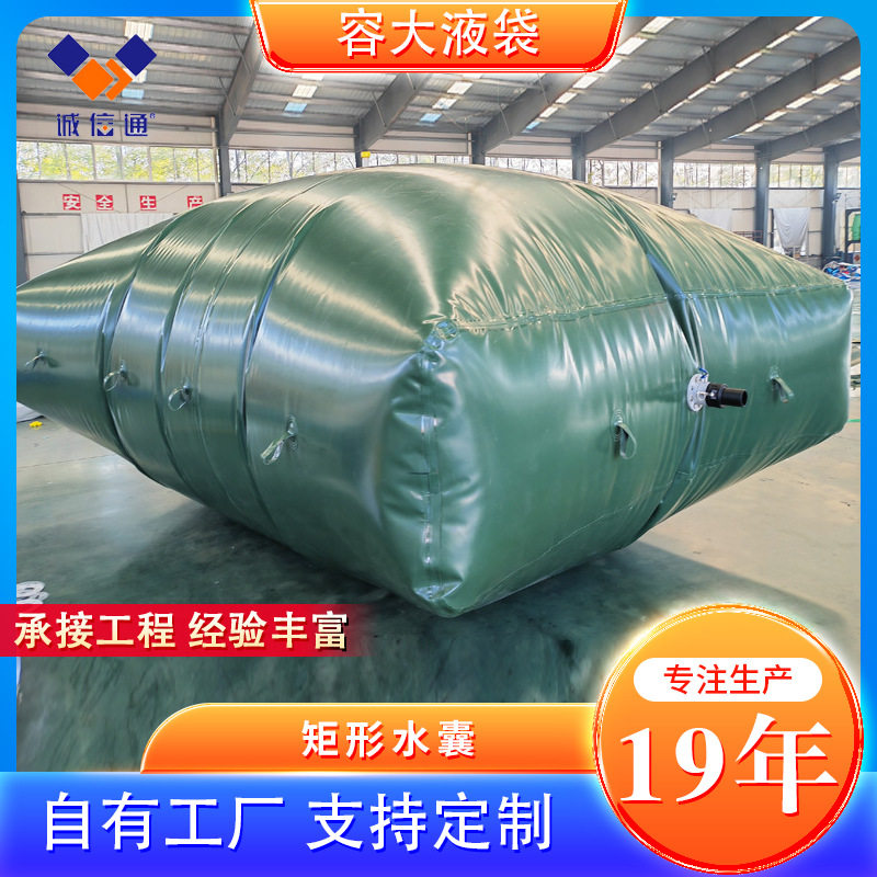 容大液袋矩形水囊软体折叠大型水囊容大液袋使用组装方便