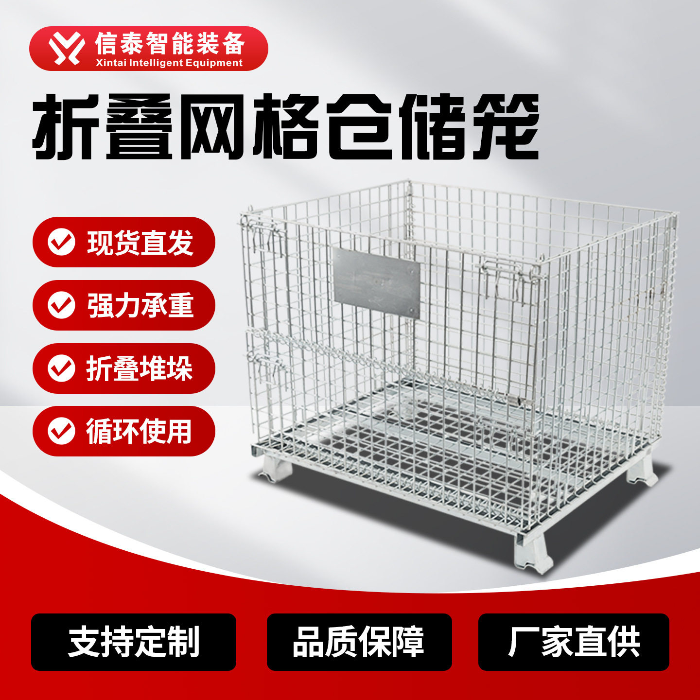 折叠仓储笼网格箱铁框货框周转铁筐快递分拣推车货筐仓库笼储物笼图片
