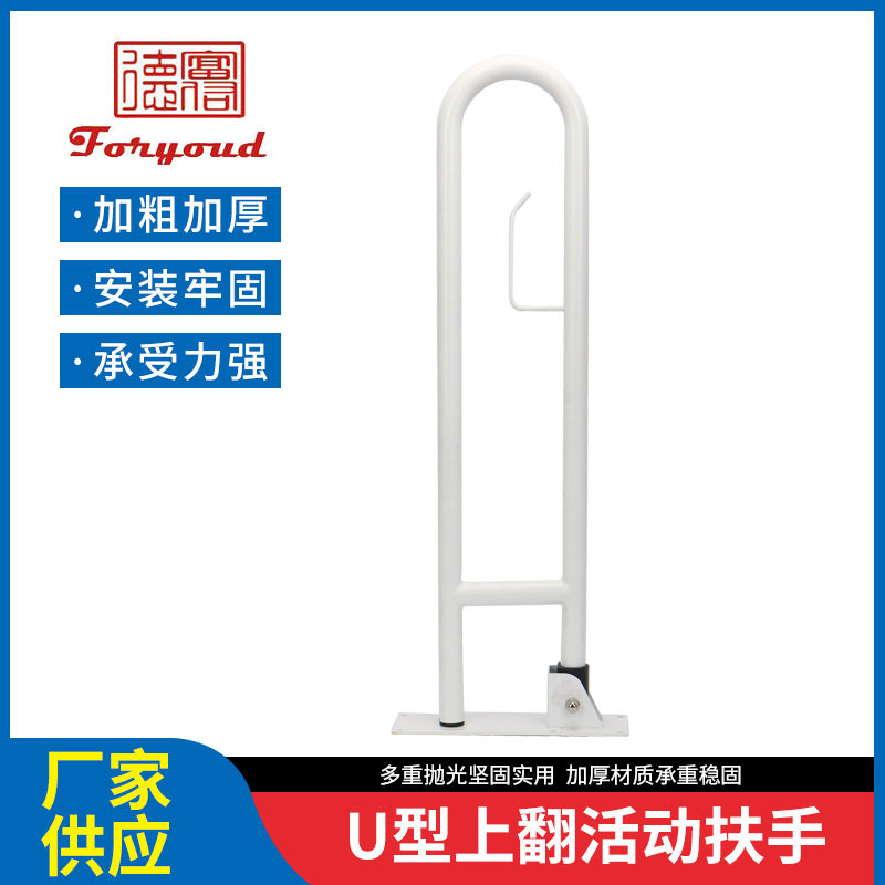 U型上翻304不锈钢无障碍扶手