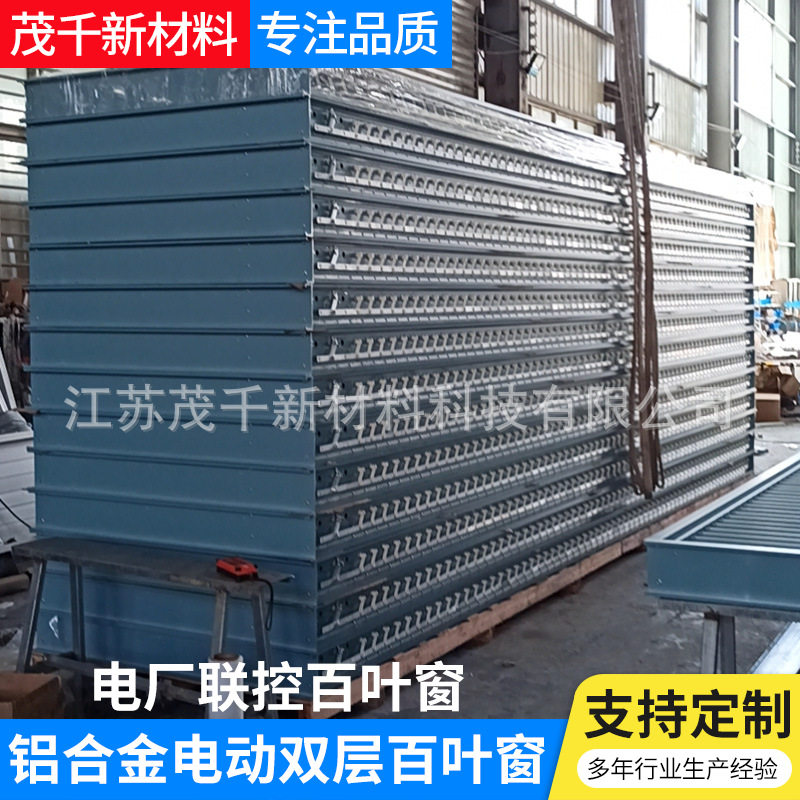 铝合金防雨百叶窗单双层加防护网电动百叶窗电厂联控百叶窗