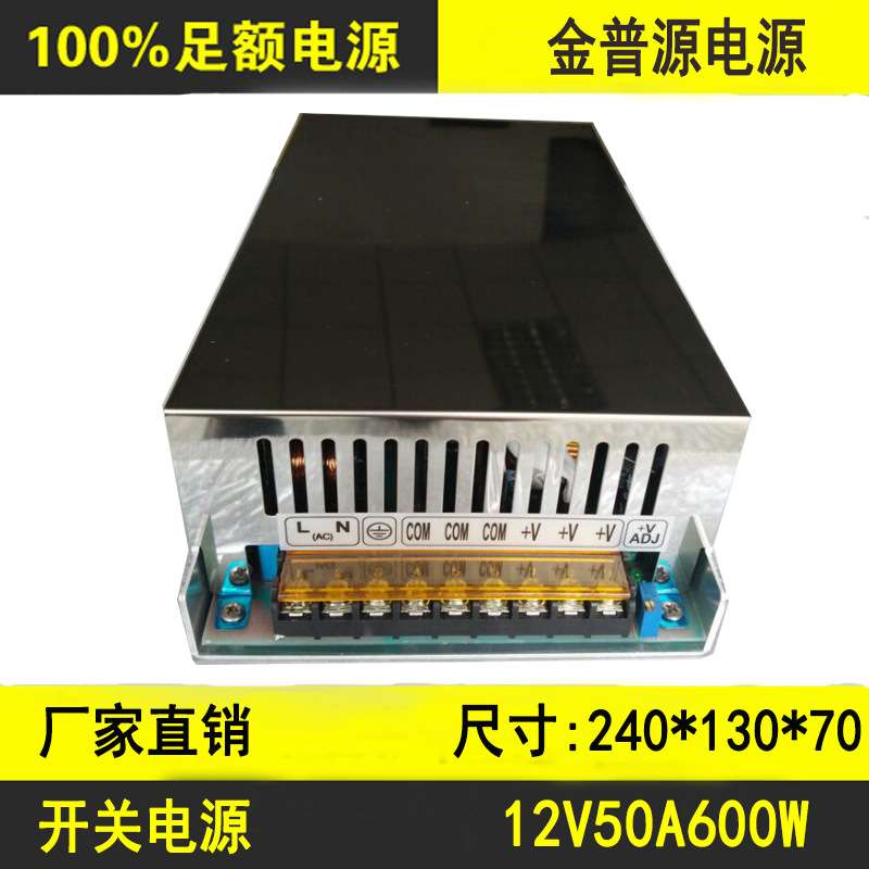 12V集中供电监控直流电机电源12V50A600W双风扇工业直流开关电源