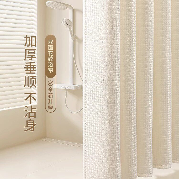 浴室浴帘卫生间防水布挡水帘子干湿分离淋浴隔断挂帘防霉拉帘