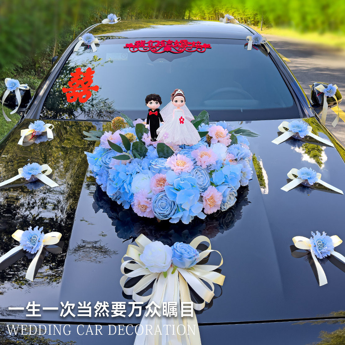 婚车吸盘式仿真花全套