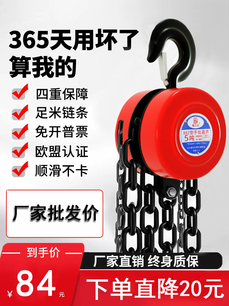 国标手拉葫芦2吨1T单链3吨5t吨吊链手摇吊机3米6m倒链手动铁葫芦