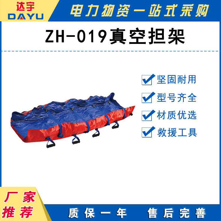 韩式ZH-019躯体固定气囊折叠负压急救担架真空气囊担架矿山担架