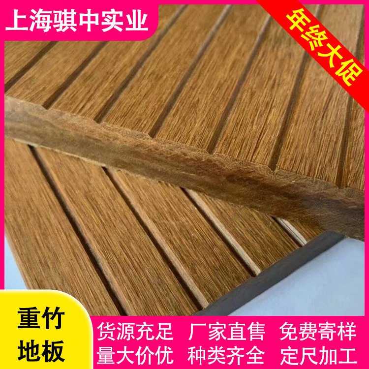 深圳竹木03生产浅碳重竹地板户外高耐防腐竹木地板公园平台栈道