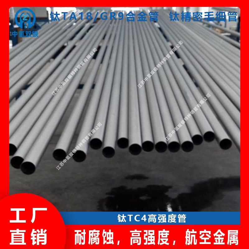 厂家直供钛锻件箔带管现货可送检