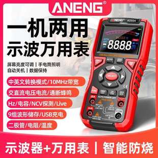 ANENG彩屏数字示波器手持便携式示波表多功能二合一万用表