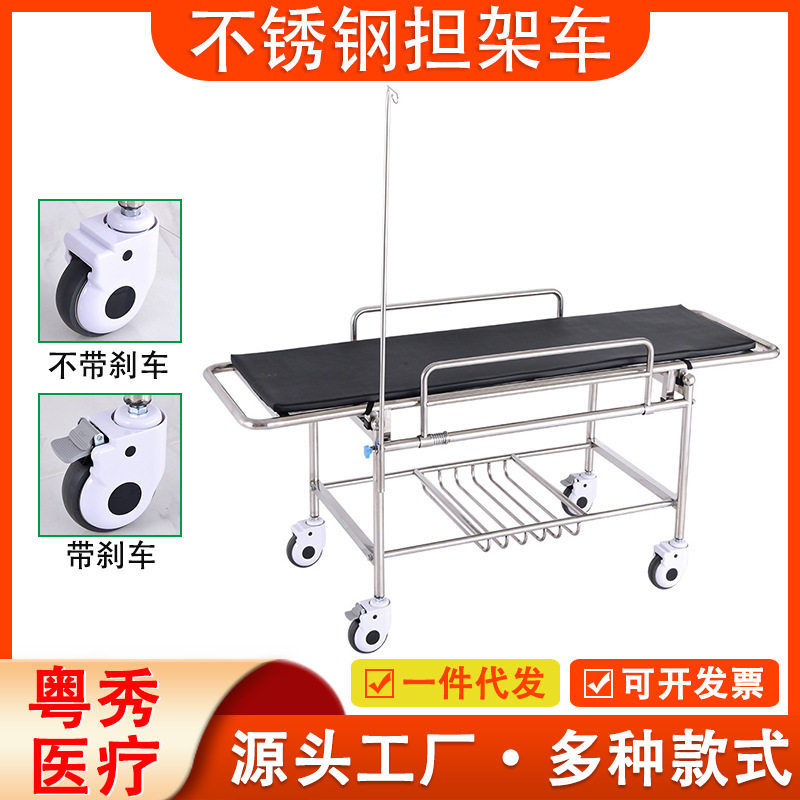 不锈钢担架车救护转移运平车升降推车急救抢救车病人输送担架床