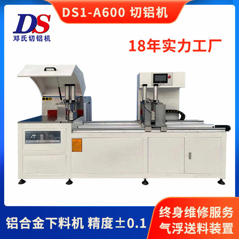 铝材切割机工业铝型材专用锯床铝合金全自动切铝机型材数控下料机