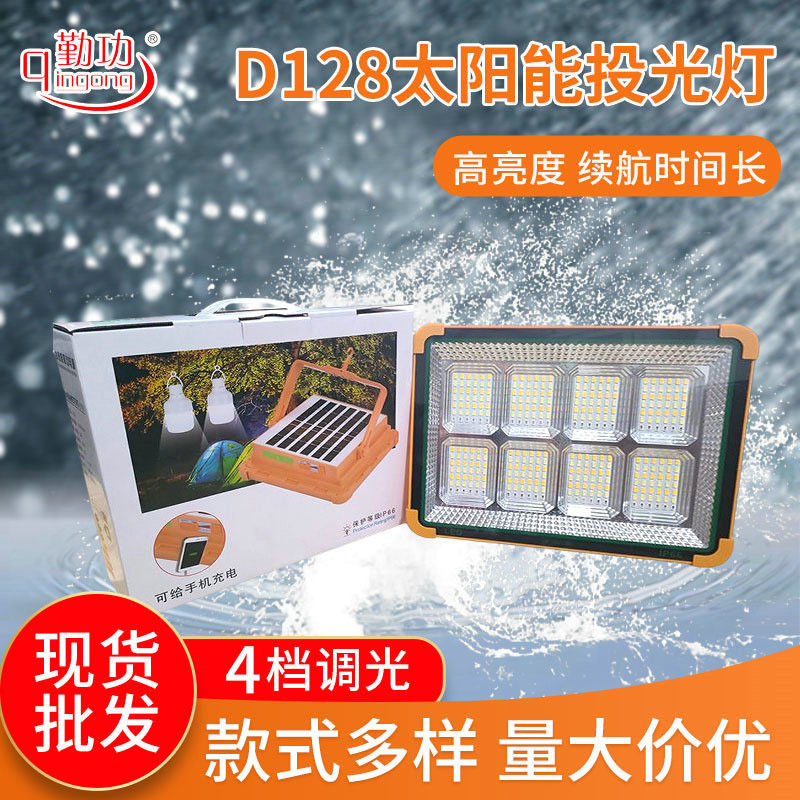 批发led太阳能投光灯 应急照明手提户外灯露营便携太阳能投光灯