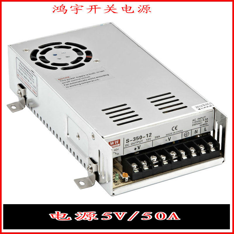 厂家直供350W开关电源DC5V显示屏电源5V/50A电源保修2年S-350-5