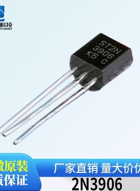 PNP晶体管2N390640V/200mAY档(200-300)直插三极管TO-92-3
