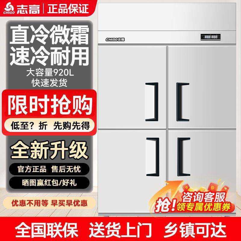 四门商用大容量厨房冰箱不锈钢冷藏冷冻双温家用四开门冰箱