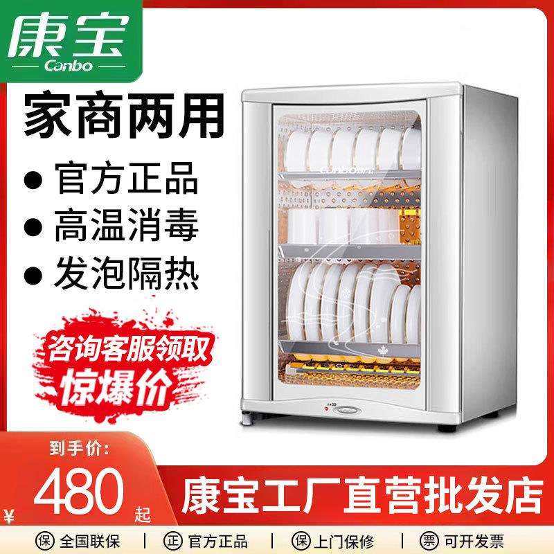 Canbo/康宝RLP60D-7（XDR50-D7X立式家用消毒柜高温单门消毒碗柜