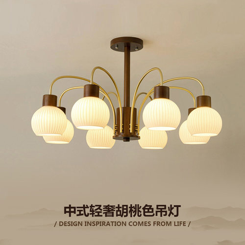 中古吊灯新中式轻奢复古客厅吊灯主灯简约卧室餐厅灯胡桃色木艺灯