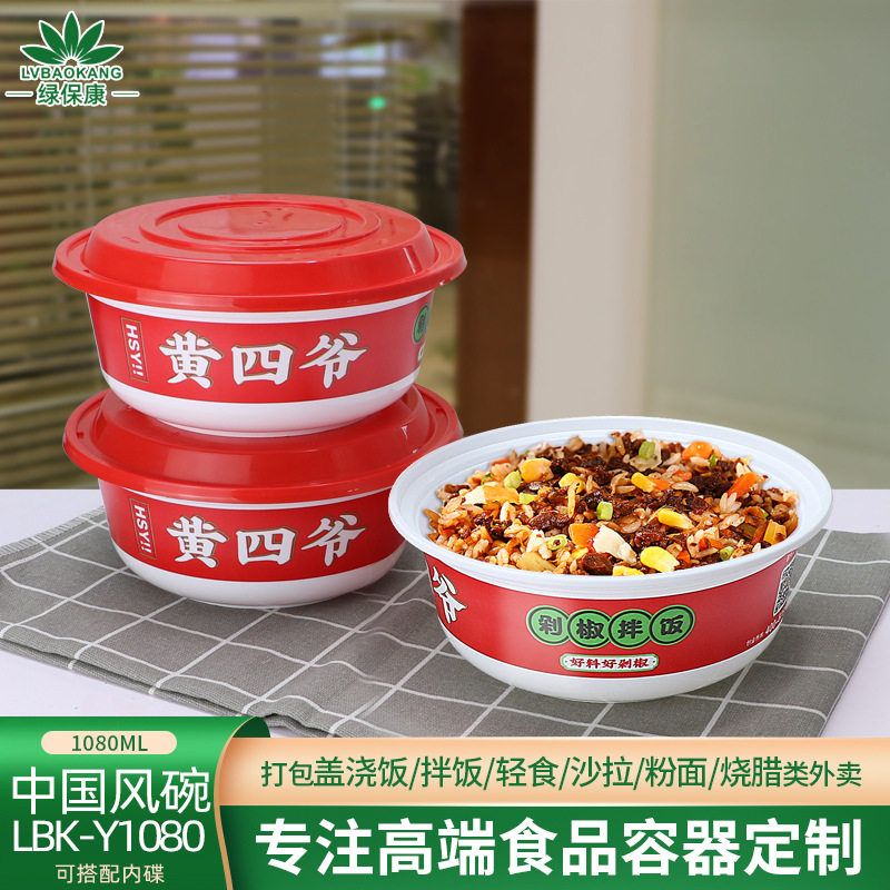 一次性餐盒圆形带盖加厚pp塑料味千拉面碗拌饭圆碗保温餐盒便当盒