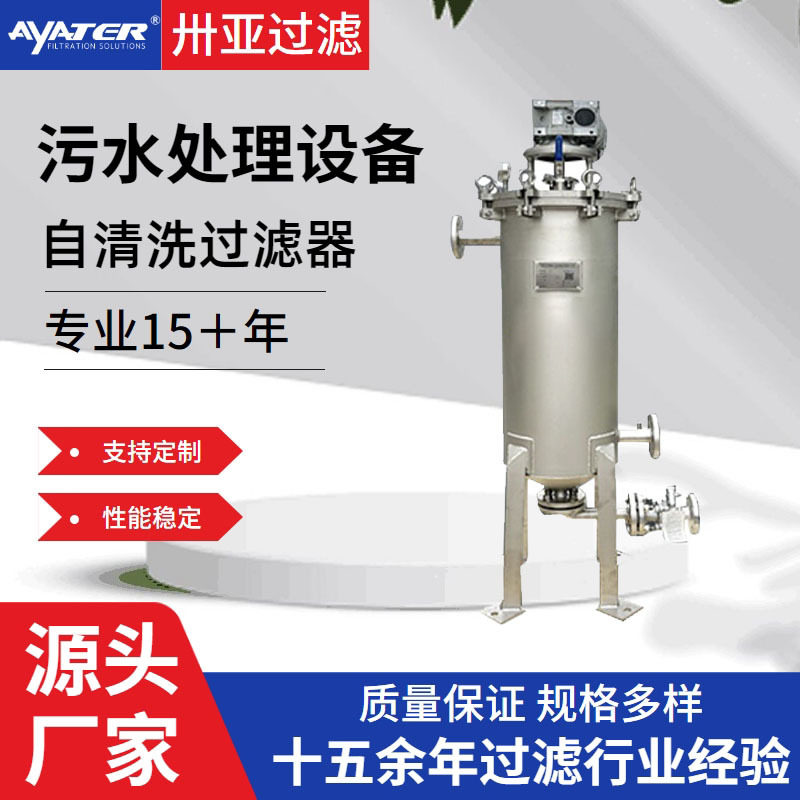 立式卧式刷式过滤器自动 排污过滤器 304不锈钢全自动自清洗过滤