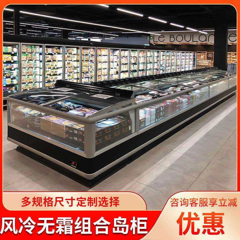 大容量组合岛柜卧式商用冷冻水饺丸子海鲜雪糕卧式冰柜,金属材料及制品,金属加工件/五金加工件,淘宝优惠券,粉丝福利购,淘宝优惠卷