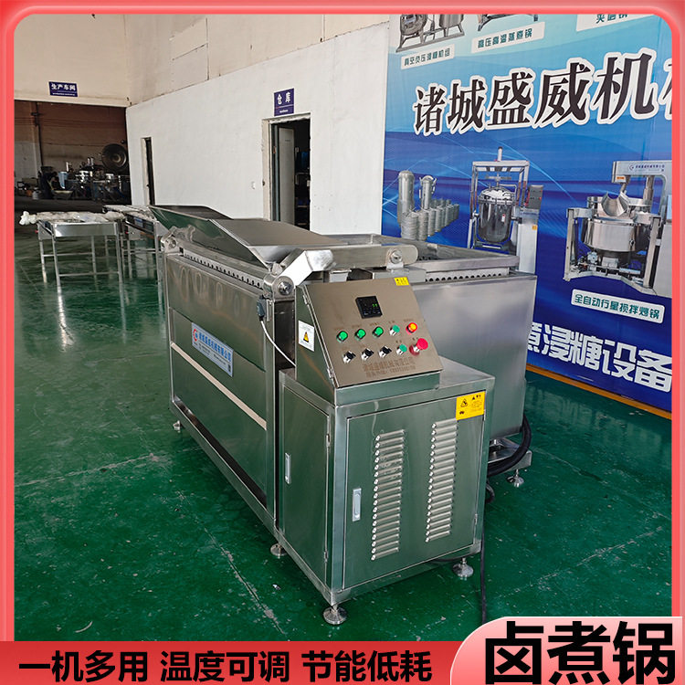 商用自动翻筐卤煮锅油炸焯水
