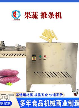 瓜果推条机小型商用自动萝卜土豆切条器多功能食堂切丝切片切丁机