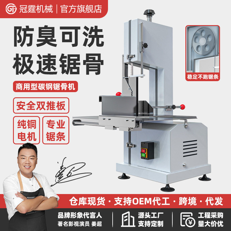 冠霆锯骨机商用电动切骨机大型台式冻肉切割机猪蹄据排骨冻鱼家用
