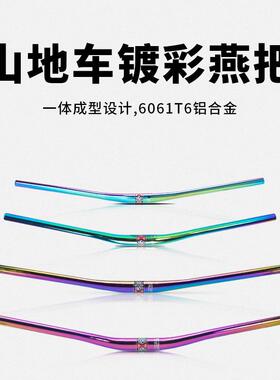 KRSEC山地车燕把自行车镀彩800MM把横31.8MM口径AM/XC/DH速降车把