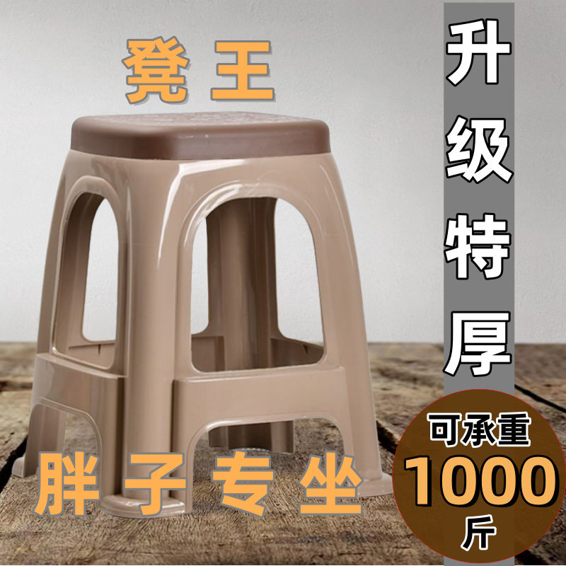 加厚塑料凳子家用结实耐用成人塑胶板凳茶几熟胶高凳小凳子可叠放