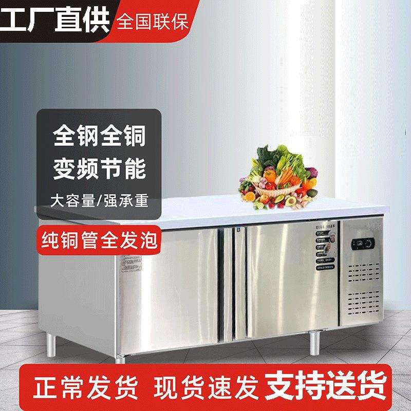 冷藏工作台商用操作台冰箱制冷冻卧式冰柜平冷保鲜水吧台铜管制冷