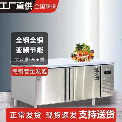 冷藏工作台商用操作台冰箱制冷冻卧式冰柜平冷保鲜水吧台铜管制冷